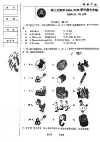 黑龙江省 哈尔滨工业大学附属中学校2025-2026学年七年级上学期期中英语试题