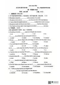 吉林省长春市东北师范大学附属中学2025-2026学年八年级上学期期中考试英语试卷