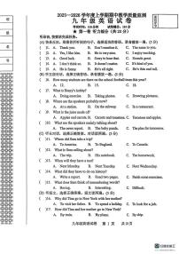 辽宁省丹东市东港市2025-2026学年九年级上学期期中教学质量监测英语试卷