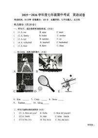 辽宁省丹东市九校联考2025-2026学年七年级上学期11月期中考试英语试题