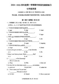辽宁省大连沙河口区2025-2026学年七年级上学期期中考试英语试卷