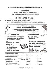 辽宁省大连市沙河口区2025-2026学年上学期八年级英语期中试卷