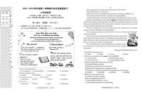 辽宁省大连市甘井子区2025-2026学年上学期八年级英语期中测试