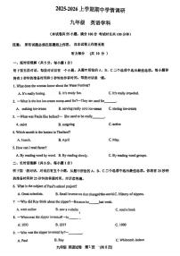辽宁省锦州市实验学校2025-2026学年九年级上学期期中考试英语试题