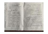 辽宁省铁岭市西丰县2025-2026学年八年级上学期11月期中英语试卷