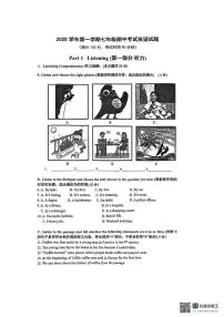 上海市嘉定区2025-2026学年七年级上学期期中考试英语试卷