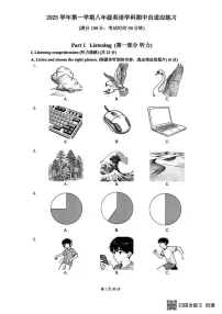 上海市普陀区2025-2026学年八年级上学期期中考试英语试题