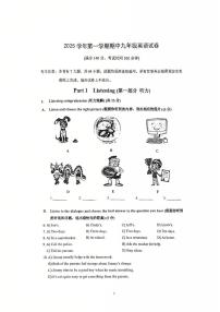 上海市市西初级中学2025-2026学年上学期九年级英语期中试卷