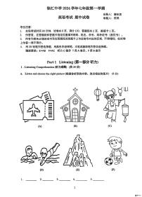 上海市徐汇中学2024-2025学年七年级上学期10月期中考试英语试卷