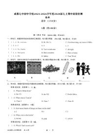四川省成都市第七中学初中学校2025-2026学年七年级上学期11月期中考试英语试题