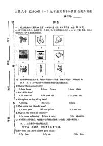 天津滨海新区大港第六中学2025-2026学年上学期九年级英语期中考试试卷