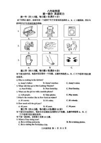 天津市和平区2025-2026学年八年级上学期期中考试英语试卷