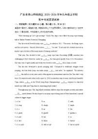 2025~2026学年广东省佛山市顺德区九年级（上）期中考试英语试题（学生版）