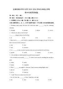 2025~2026学年安徽省滁州市天长市九年级（上）期中考试英语试题（学生版）