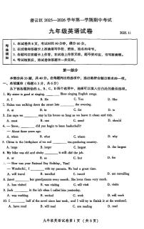 2025北京密云初三（上）期中英语试卷