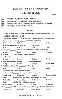 2025北京密云初三（上）期中英语试卷