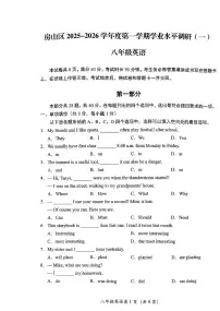 2025北京房山初二（上）期中英语试卷