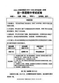 2025北京二中初一（上）期中英语试卷（教师版）