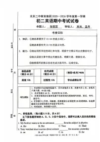2025北京二中初二（上）期中英语试卷（教师版）