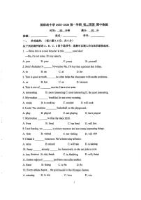 2025北京陈经纶中学初二（上）期中英语试卷