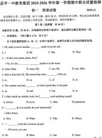 2025北京昌平一中初一（上）期中英语试卷