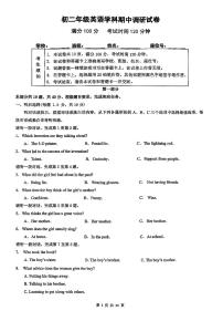 2025北京北京中学初二（上）期中英语试卷