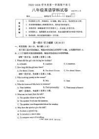 2025北京北大附中初二（上）期中英语试卷