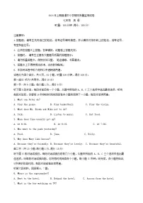湖南省长沙市望城区2023-2024学年七年级下学期7月期末英语试题