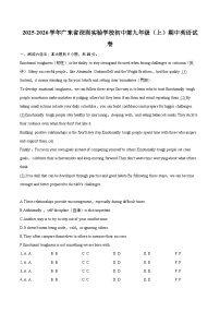 2025-2026学年广东省深圳实验学校初中部九年级（上）期中英语试卷-自定义类型