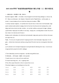 2025-2026学年广东省深圳实验学校初中部九年级（上）期中英语试卷-自定义类型