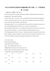 2025-2026学年江苏省苏州市高新实验中学八年级（上）月考英语试卷（10月份）-自定义类型