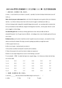 2025-2026学年江苏省徐州十三中九年级（上）第一次月考英语试卷-自定义类型