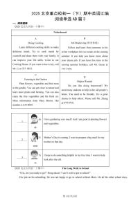 2025北京重点校初一（下）期中英语汇编：阅读单选AB篇3
