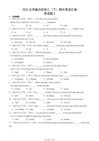 2025北京重点校初二（下）期中英语汇编：单选题3