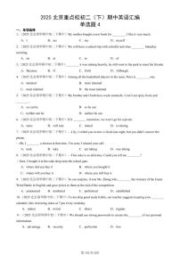2025北京重点校初二（下）期中英语汇编：单选题4