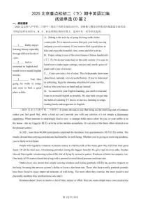 2025北京重点校初二（下）期中英语汇编：阅读单选CD篇2