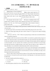 2025北京重点校初二(下)期中英语汇编:阅读单选AB篇2