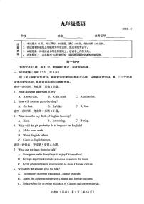 2025北京海淀初三（上）期中英语试卷和答案