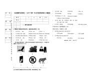 吉林省松原市长岭县2025~2026学年度下学期第一次月考试卷   七年英语（含听力、答题卡、答案）