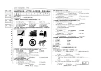 吉林省松原市长岭县2025~2026学年度下学期第一次月考试卷 七年英语（含答题卡、答案）
