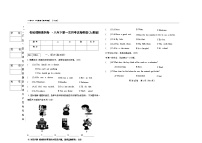 吉林省松原市长岭县2025~2026学年度下学期第一次月考试卷   八年英语（含听力、答题卡、答案）
