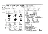吉林省松原市长岭县2025~2026学年度下学期第一次月考试卷 九年英语（含答题卡、答案）