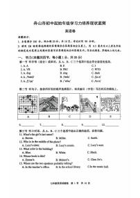 浙江省舟山市五校联考2025-2026学年七年级上学期11月期中英语试题