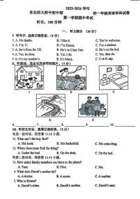 吉林省长春市东北师范大学附属中学2025-2026学年七年级上学期期中英语试卷