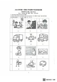 上海市嘉定区2025-2026学年上学期八年级期中英语试卷