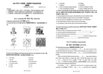 上海市南洋模范初级中学2025-2026学年八年级上学期英语期中试卷