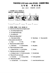 新疆哈密市第六中学2025-2026学年上学期九年级期中英语试卷