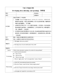 初中英语外研版（2024）八年级上册（2024）Unit 4 Digital lifeDeveloping ideas学案