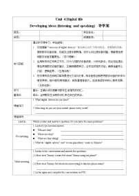 初中英语外研版（2024）八年级上册（2024）Unit 4 Digital lifeDeveloping ideas学案