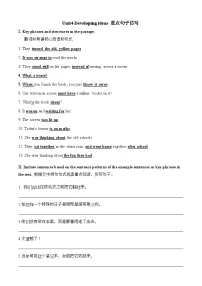 初中外研版（2024）Developing ideas同步练习题